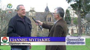 ΟΜΟΛΟΓΙΑ ΠΙΣΤΕΩΣ ΣΤΟΝ ΙΗΣΟΥ ΧΡΙΣΤΟ - ΓΙΑΝΝΗΣ ΜΥΓΙΑΚΗΣ.