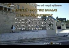 ΣΥΝΤΑΓΜΑ [Βουλή]: ΑΛΛΑΓΗ ΦΡΟΥΡΑΣ.