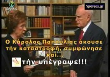 ΑΝΝΑ ΨΑΡΟΥΔΑ ΜΠΕΝΑΚΗ – ΠΡΟΛΕΓΕΙ ΣΤΟΝ ΠΑΠΟΥΛΙΑ ΤΗΝ ΚΑΤΑΣΤΡΟΦΗ ΤΗΣ ΕΛΛΑΔΑΣ.