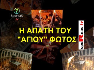 AGIO FOS - HARALAMBOS KATENIDIS (2).