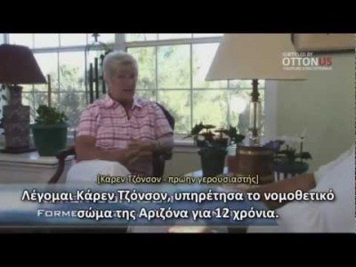 ΑΕΡΟΨΕΚΑΣΜΟΙ - ΓΕΩΜΗΧΑΝΙΚΗ & HAARP