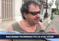 Με μήνυση απειλούν τον «φιδοκτόνο» των Σερρών.