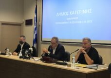 ΔΗΜΟΣ ΚΑΤΕΡΙΝΗΣ: ΕΝΗΜΕΡΩΤΙΚΟ ΕΡΓΩΝ ΚΑΙ ΠΑΡΕΜΒΑΣΕΩΝ ΣΕΠΤΕΜΒΡΙΟΣ 2019 – 2021