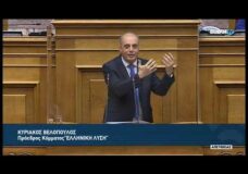 Λάβρος Ο Βελόπουλος Κατά Της Ντροπής Της Ελλάδος Μητσοτάκη.