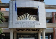 Γιατί Μια Αναφορά Κατά Δικηγόρου Στον Δικηγορικό Σύλλογο Κατερίνης Κοστίζει 100ευρώ;