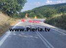 ΚΑΤΑΓΓΕΛΙΑ-ΔΙΑΜΑΡΤΥΡΙΑ: «ΚΛΕΙΣΤΟΣ Ο ΔΡΟΜΟΣ ΑΠΟ ΡΗΤΙΝΗ ΠΡΟΣ ΕΛΑΤΟΧΩΡΙ ΠΙΕΡΙΑΣ».