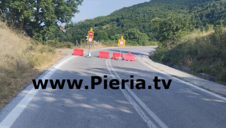 ΚΑΤΑΓΓΕΛΙΑ-ΔΙΑΜΑΡΤΥΡΙΑ: «ΚΛΕΙΣΤΟΣ Ο ΔΡΟΜΟΣ ΑΠΟ ΡΗΤΙΝΗ ΠΡΟΣ ΕΛΑΤΟΧΩΡΙ ΠΙΕΡΙΑΣ».