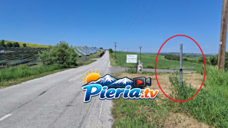 ΕΚΛΕΨΑΝ ΠΙΝΑΚΙΔΕΣ ΣΗΜΑΝΣΗΣ ΣΤΟΝ ΔΡΟΜΟ ΑΛΩΝΙΩΝ–ΠΑΛΙΟΣΤΑΝΗΣ ΠΙΕΡΙΑΣ.